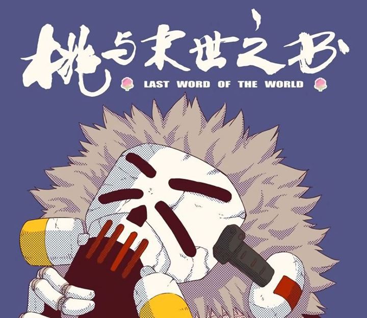 Manhua Last Word of the World Chapter 29 gambar 2