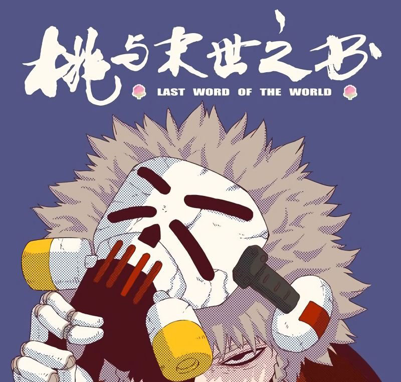 Manhua Last Word of the World Chapter 28 gambar 2