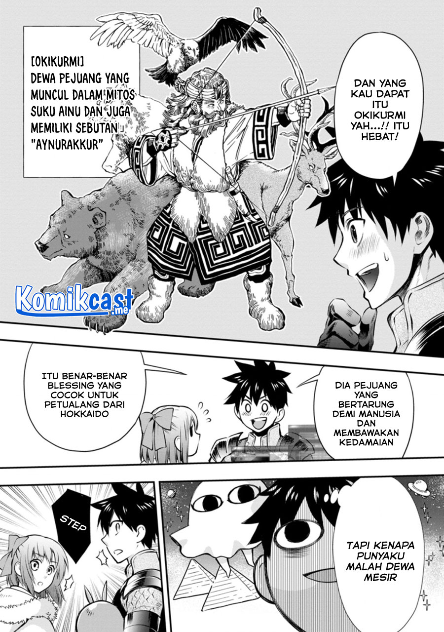 Bouken-ka ni Narou! ~ Sukiruboudo de Dungeon Kouryaku ~ Chapter 31 - Halaman 28
