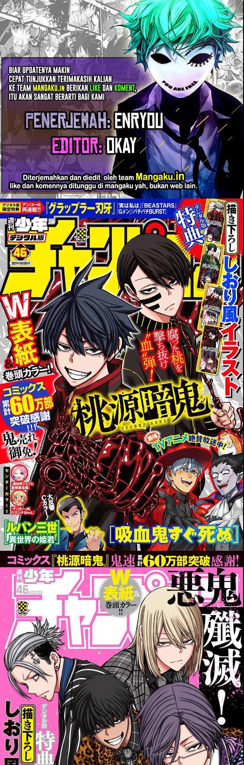 Komik Tougen Anki Chapter 66 gambar 1