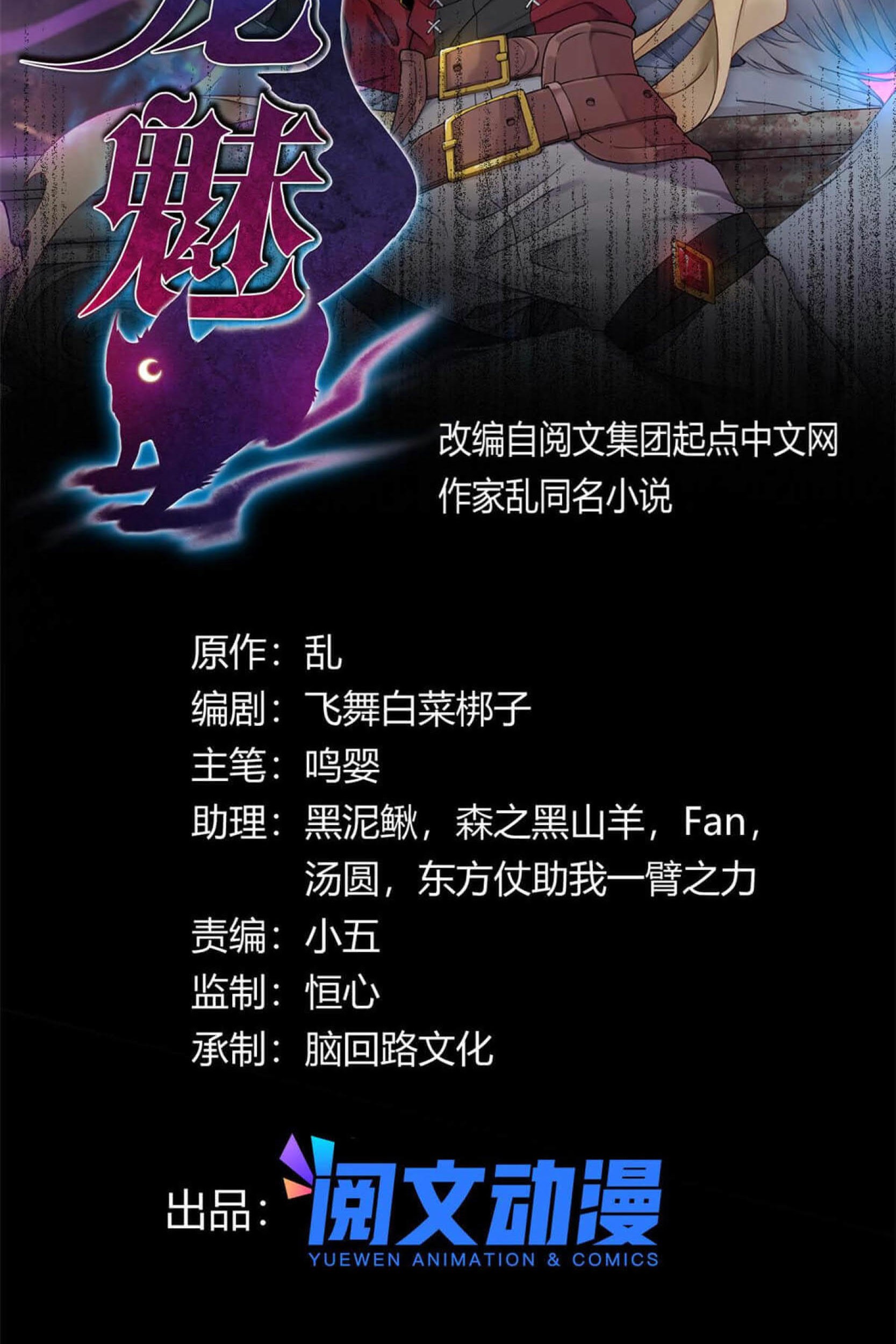 Manhua The Charm of Soul Pets Chapter 66 gambar 2