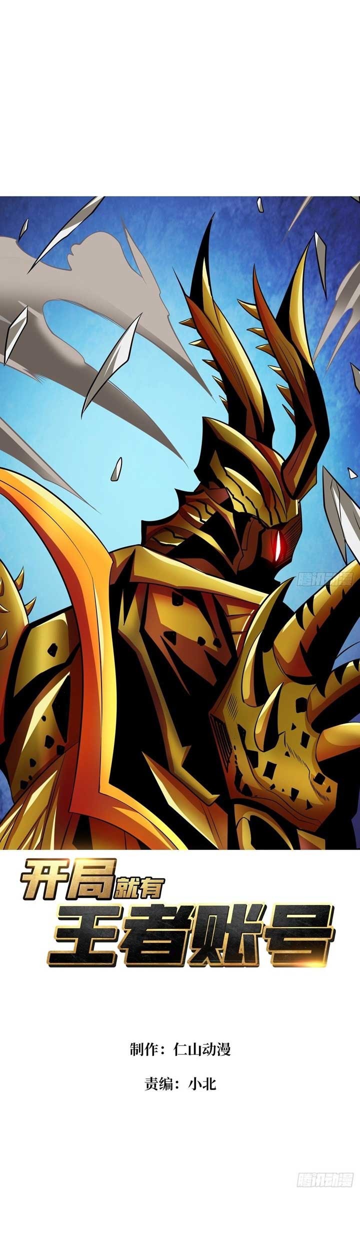 Manhua King Account At The Start Chapter 134 gambar 2