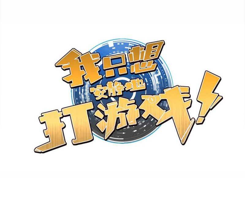 Manhua Let Me Game In Peace Chapter 22 gambar 2