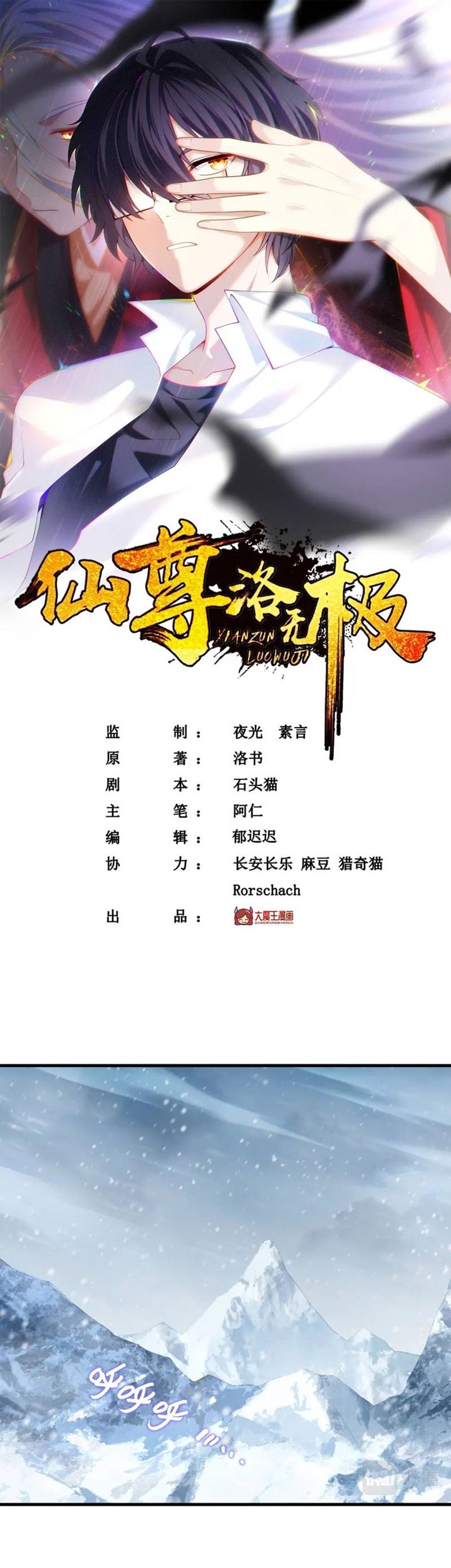 Manhua Xianzun Luowuji Chapter 141 gambar 2