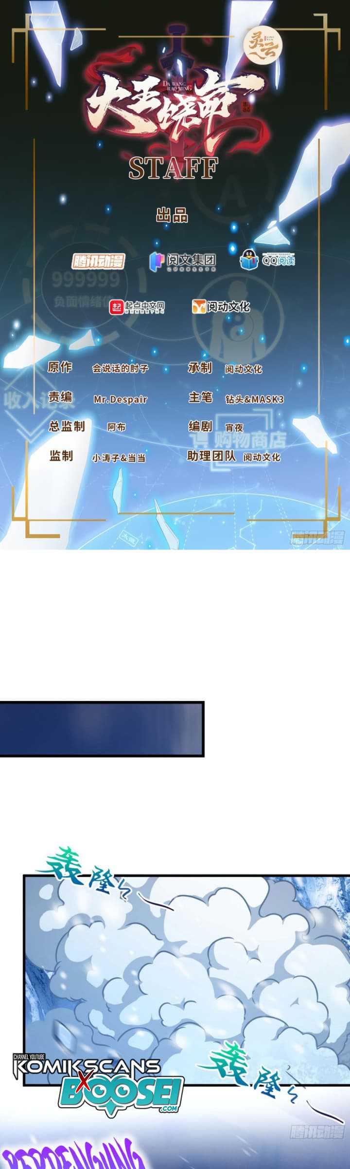 Manhua Spare Me, Great Lord! Chapter 248 gambar 2
