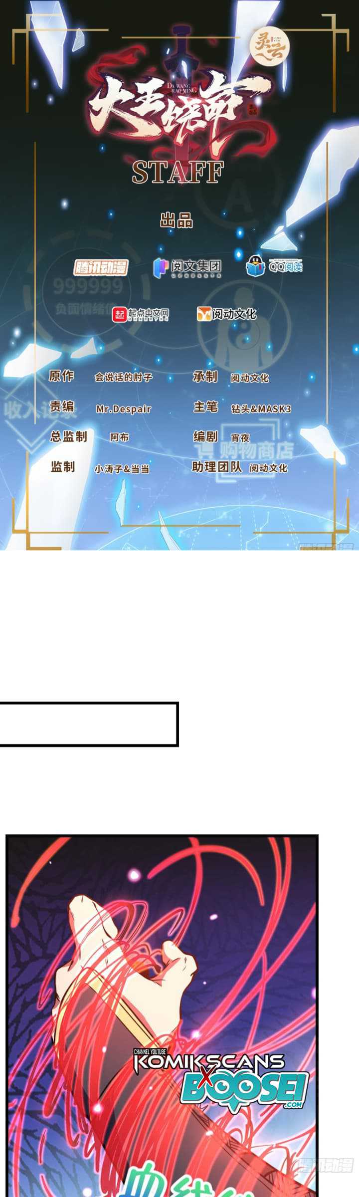 Manhua Spare Me, Great Lord! Chapter 247 gambar 2