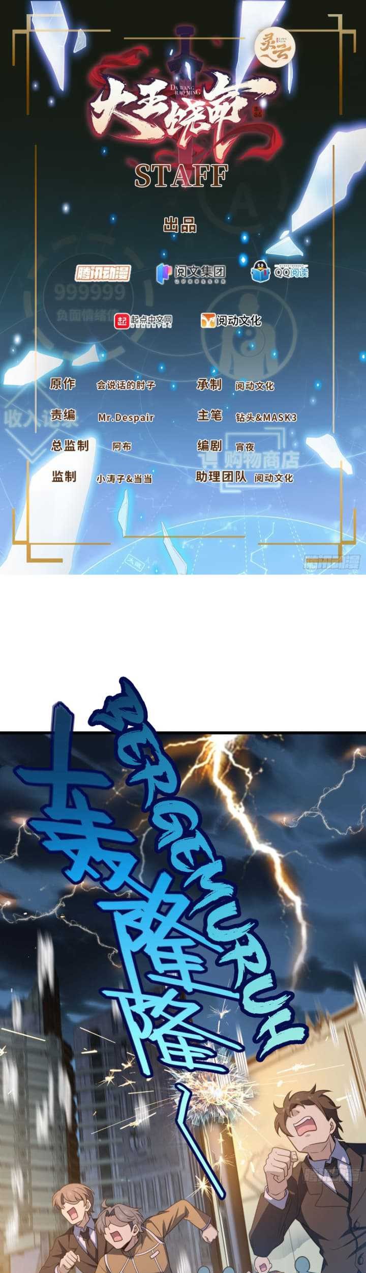 Manhua Spare Me, Great Lord! Chapter 243 gambar 2
