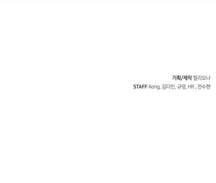 Alone Necromancer Chapter 46 - Halaman 60