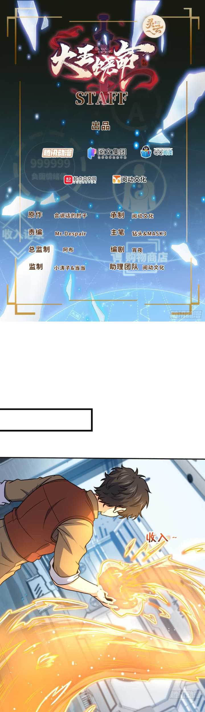 Manhua Spare Me, Great Lord! Chapter 242 gambar 2