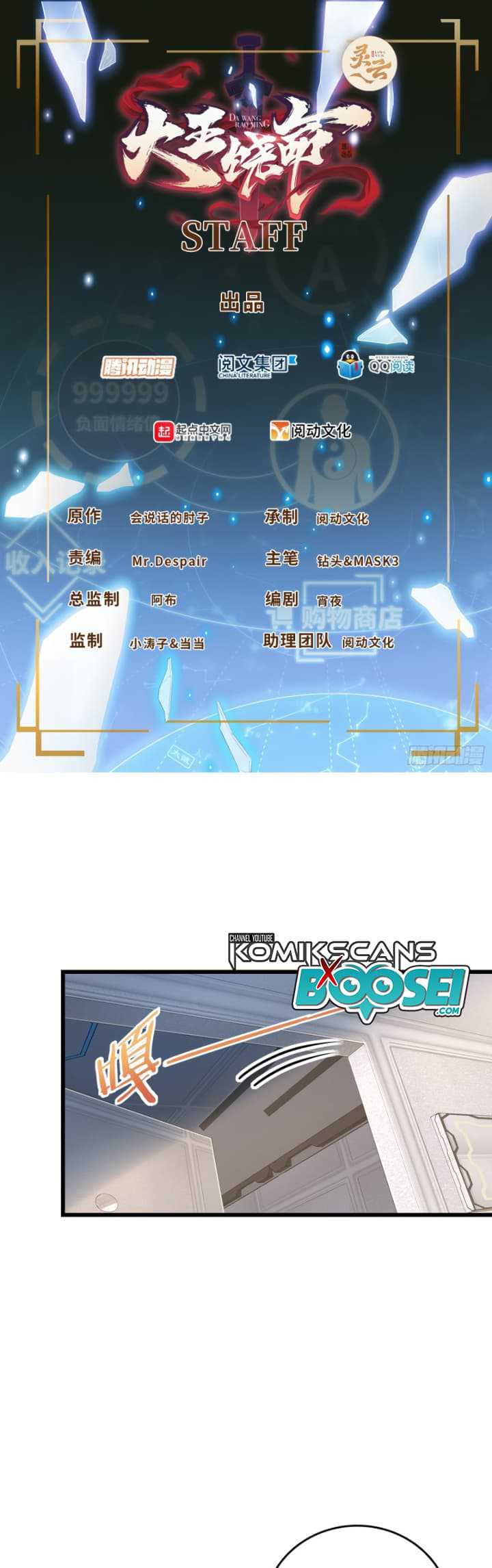 Manhua Spare Me, Great Lord! Chapter 240 gambar 2