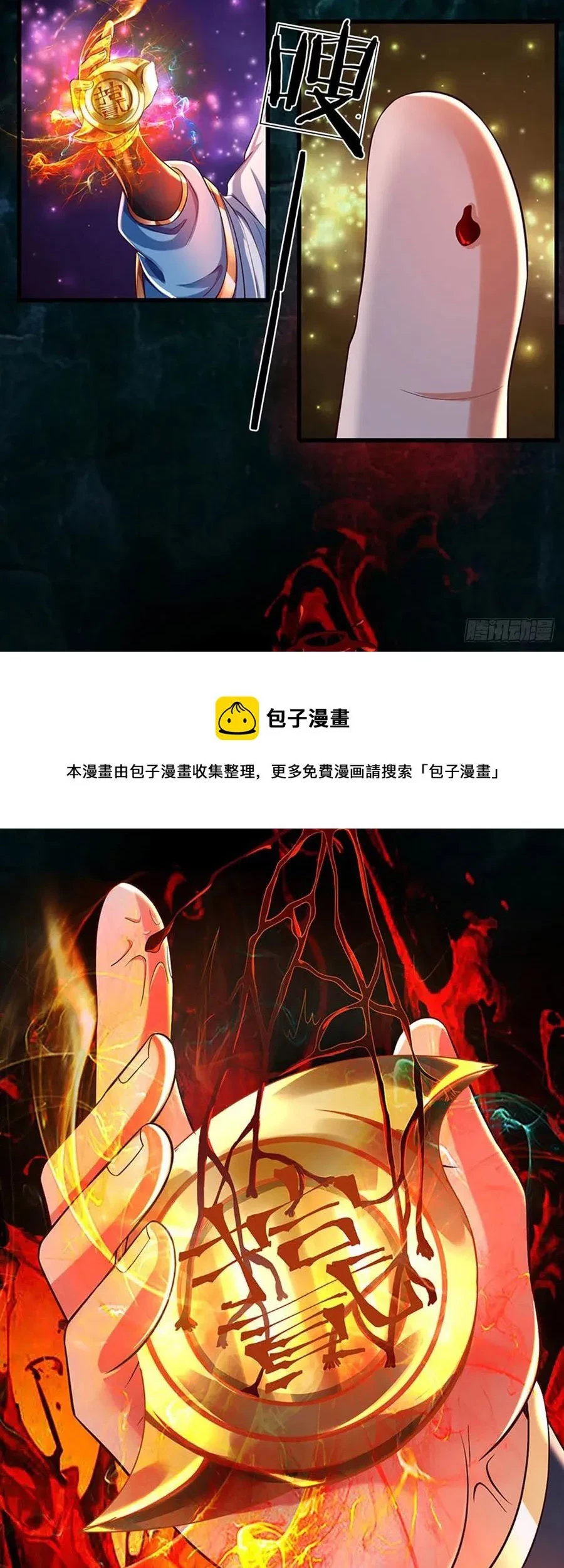 Star Sign In To Supreme Dantian Chapter 117 - Halaman 3
