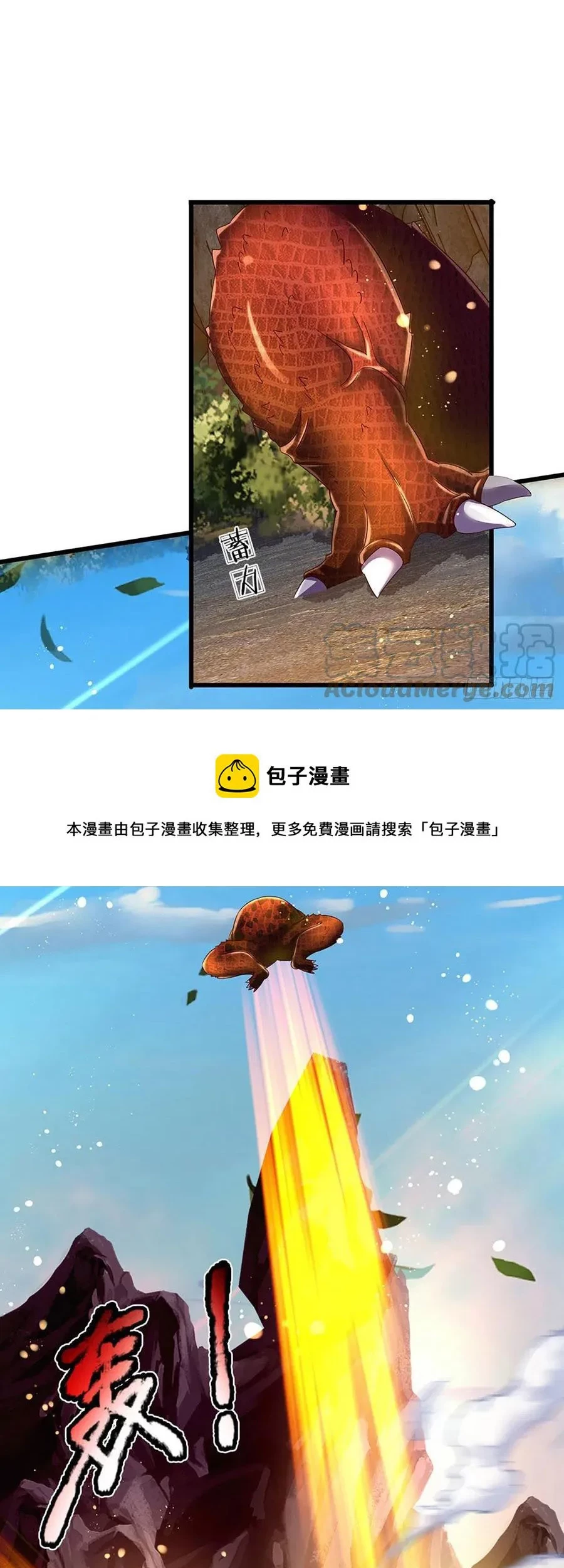 Star Sign In To Supreme Dantian Chapter 117 - Halaman 25