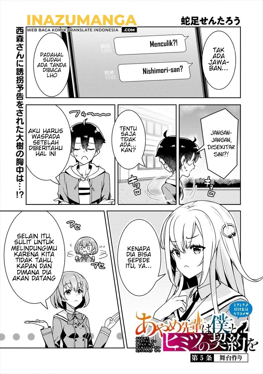 Manga Ayame-senpai wa Boku to Himitsuno Keiyaku wo Chapter 05 gambar 2