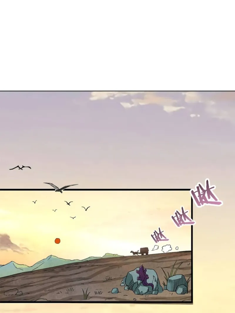 Manhua My Disciples Are All Immortals Chapter 69 gambar 2
