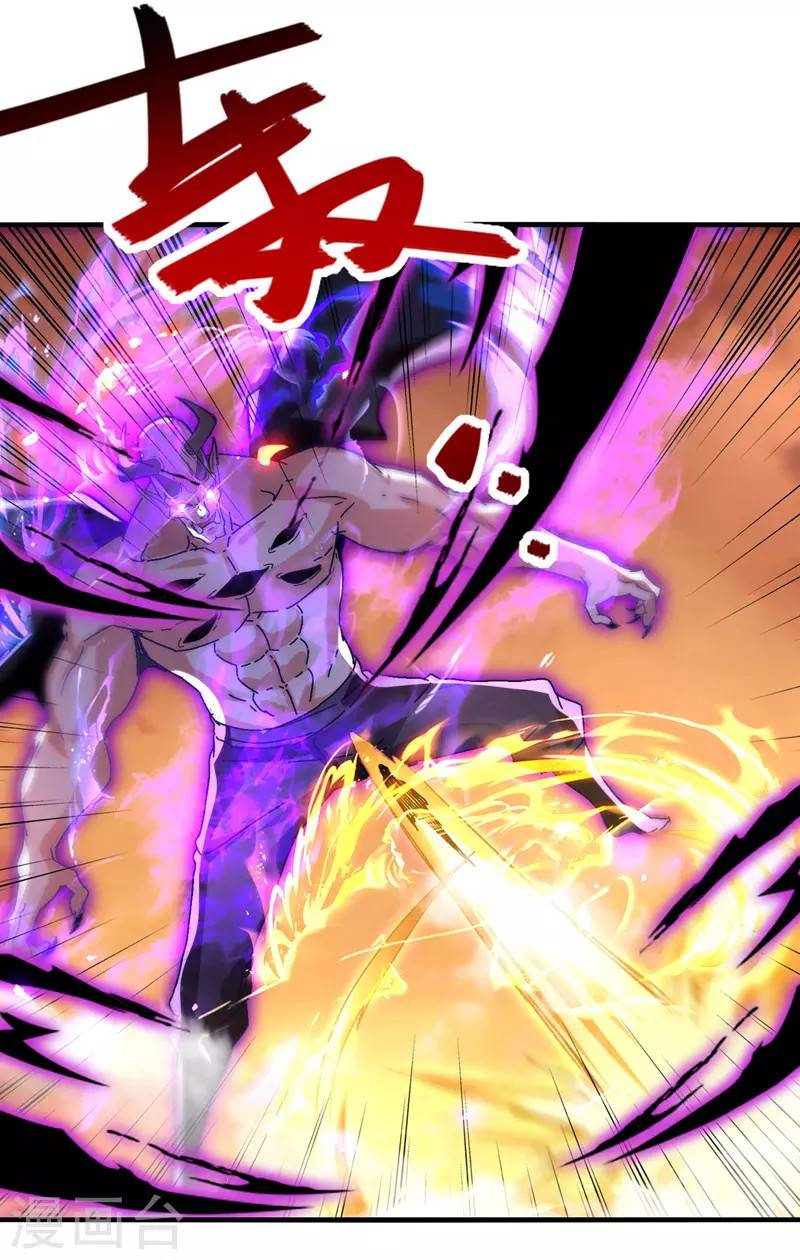 Manhua Against The Heaven Supreme Chapter 69 gambar 2