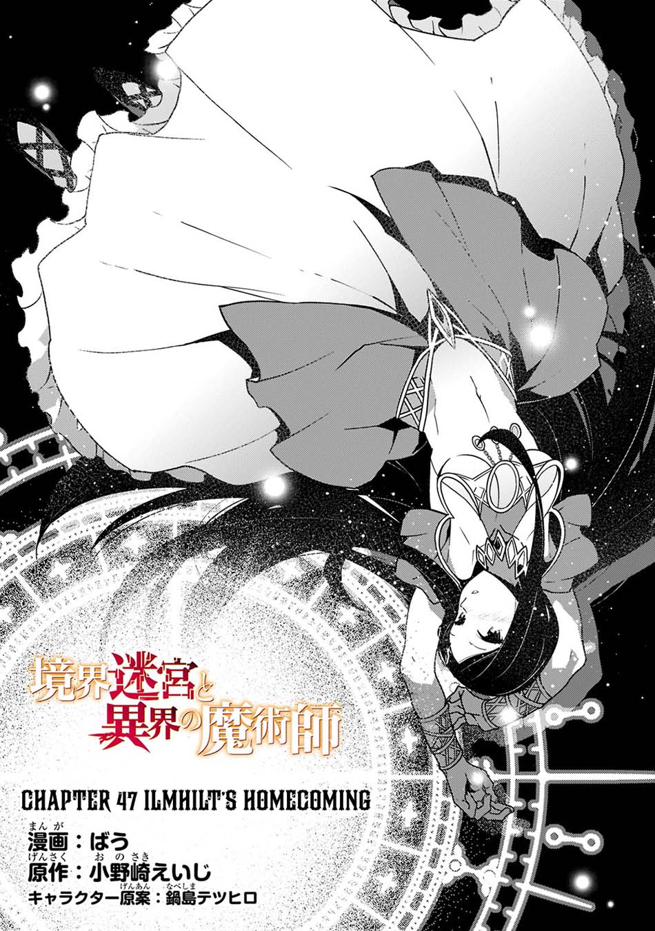 Manga Kyoukai Meikyuu to Ikai no Majutsushi Chapter 47 gambar 2