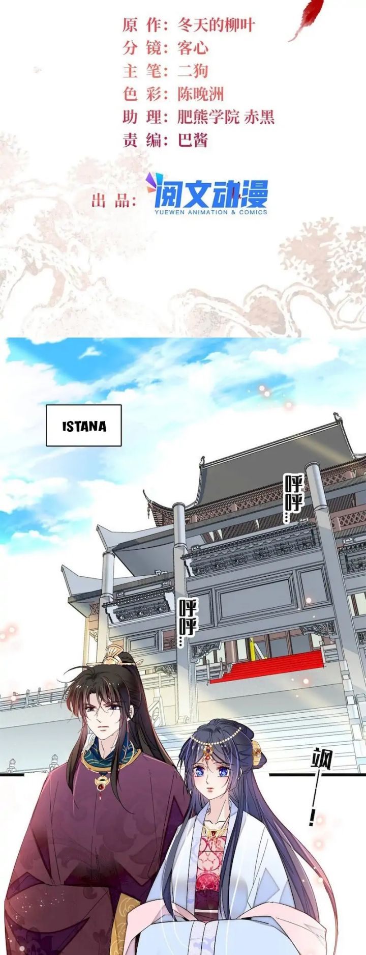 Manhua Sijin Chapter 255 gambar 2