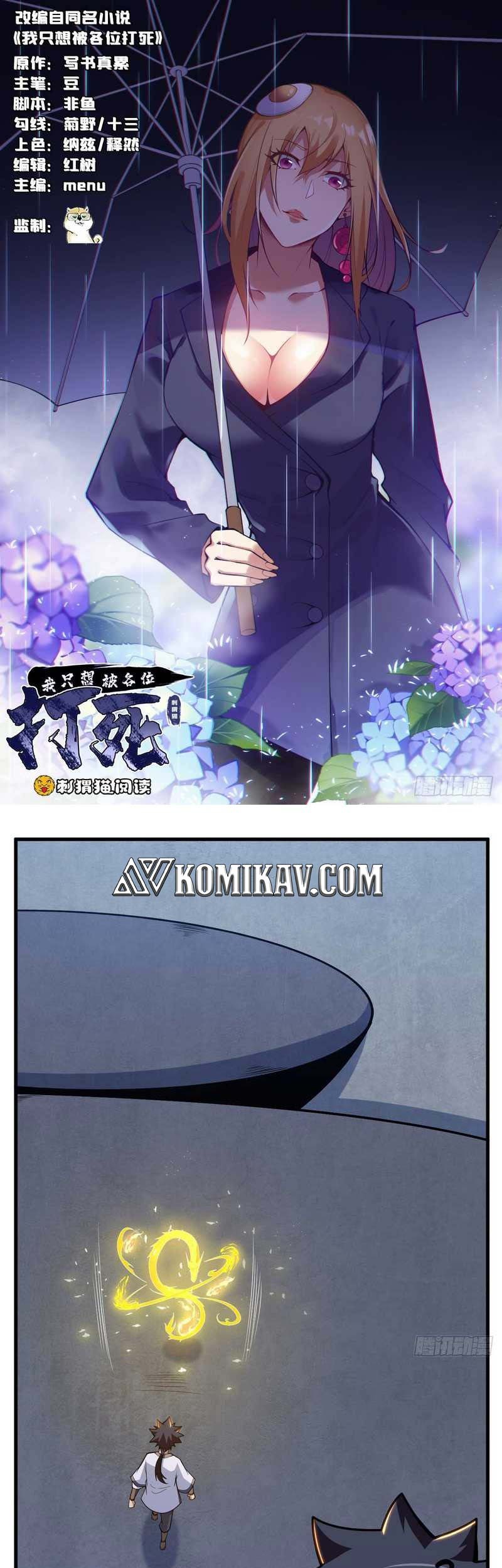 Manhua I just want to be beaten to death by everyone Chapter 88 gambar 2