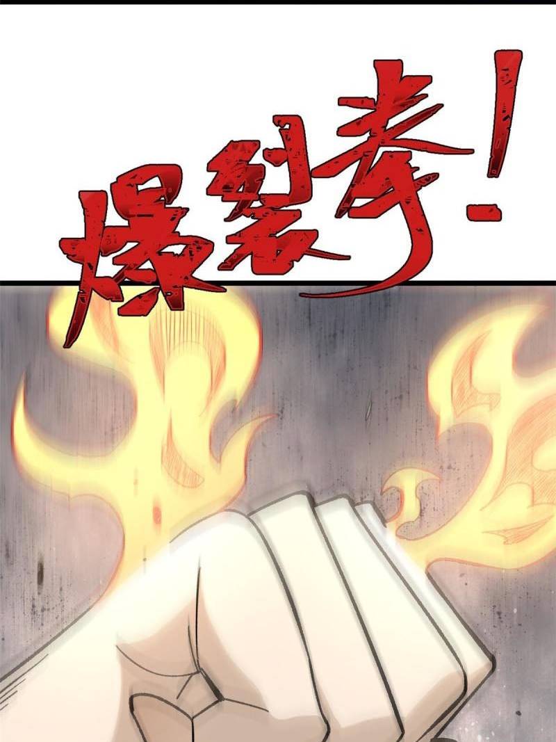 All Hail the Sect Leader Chapter 156 - Halaman 5