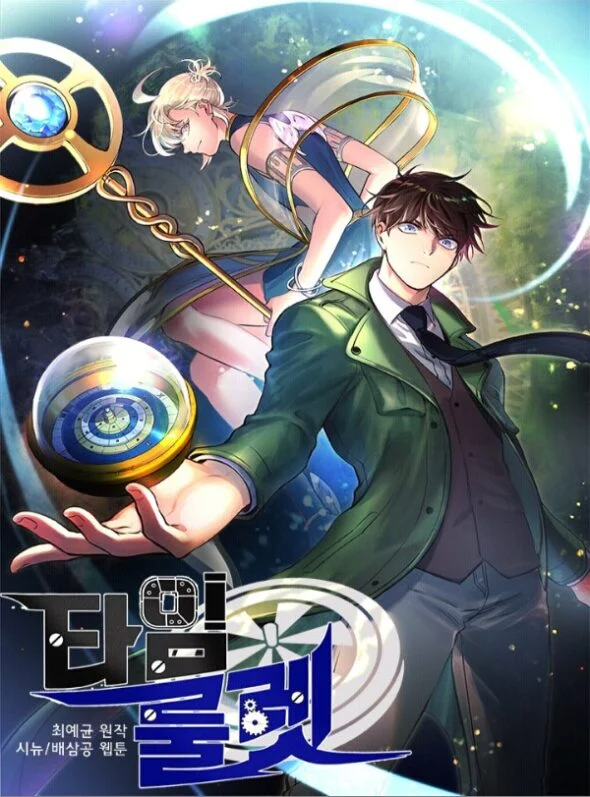 Tech Giant Come to Cultivate Immortal Chapter 30 - Halaman 13