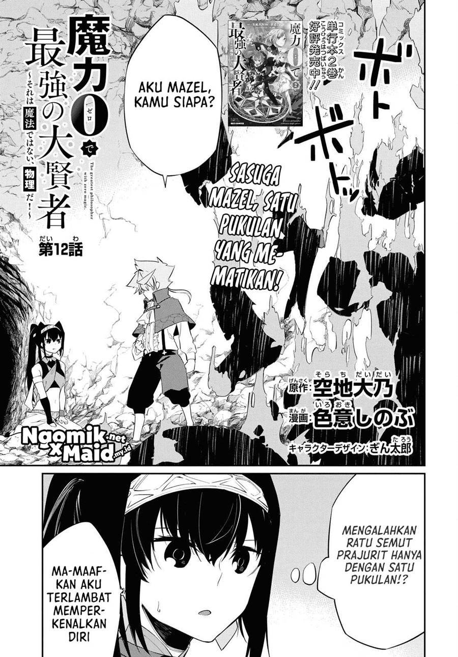 Manga The Greatest Philosoper With Zero Magic Chapter 12 gambar 2