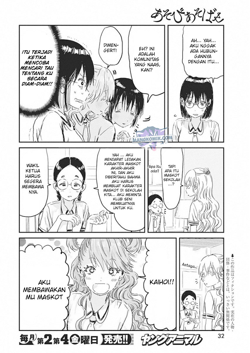 Asobi Asobase Chapter 88 - Halaman 3