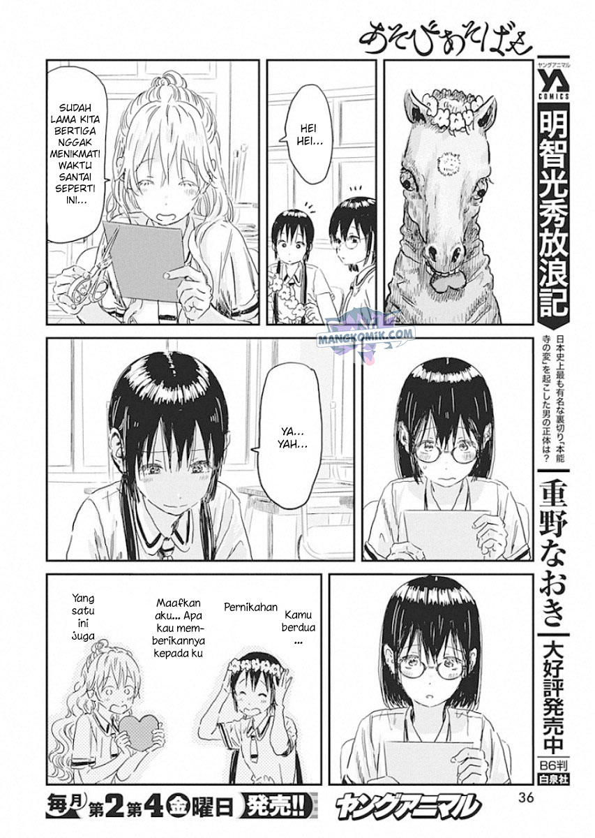 Asobi Asobase Chapter 88 - Halaman 7