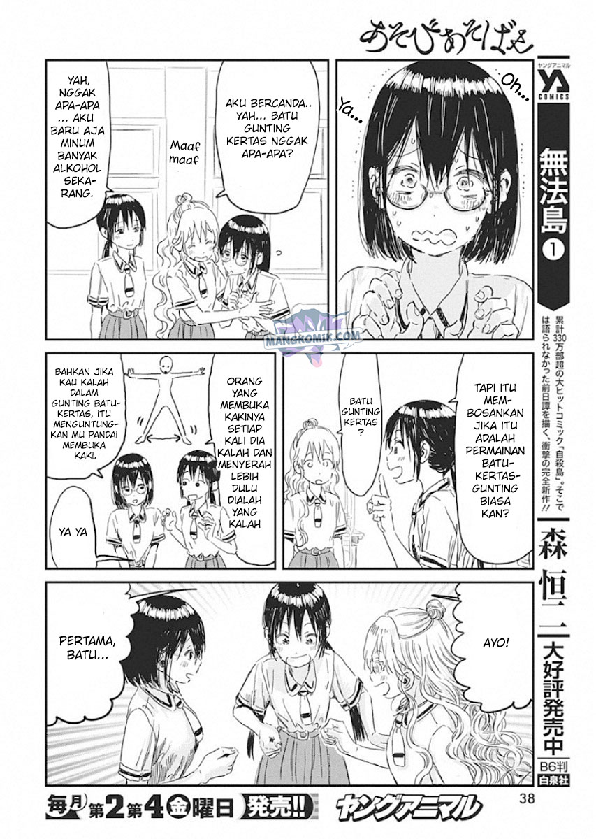 Asobi Asobase Chapter 88 - Halaman 9