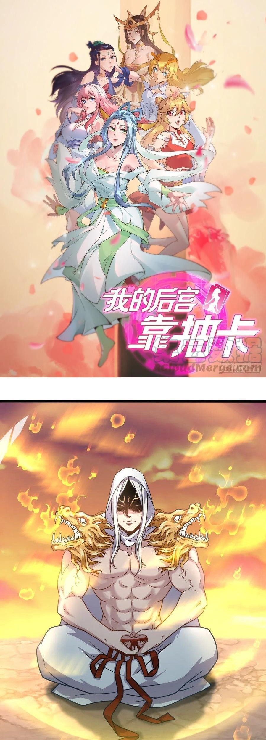 Manhua My Harem Depend on Drawing Chapter 135 gambar 2