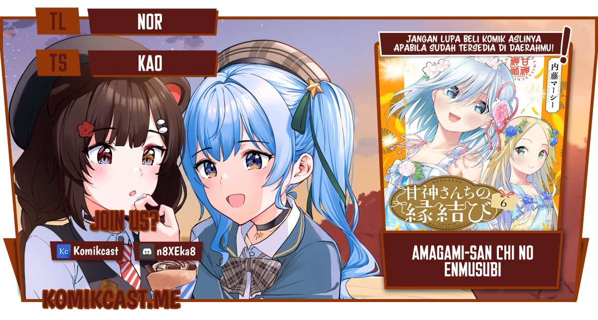 Komik Amagami-san Chi no Enmusubi Chapter 55 gambar 1
