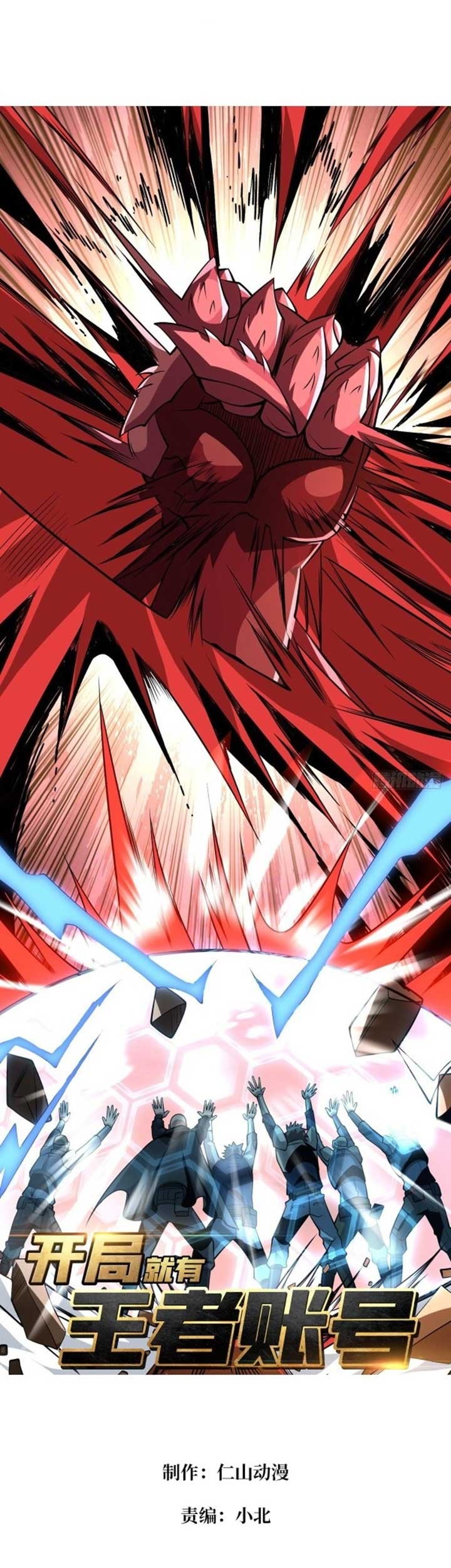 Manhua King Account At The Start Chapter 139 gambar 2