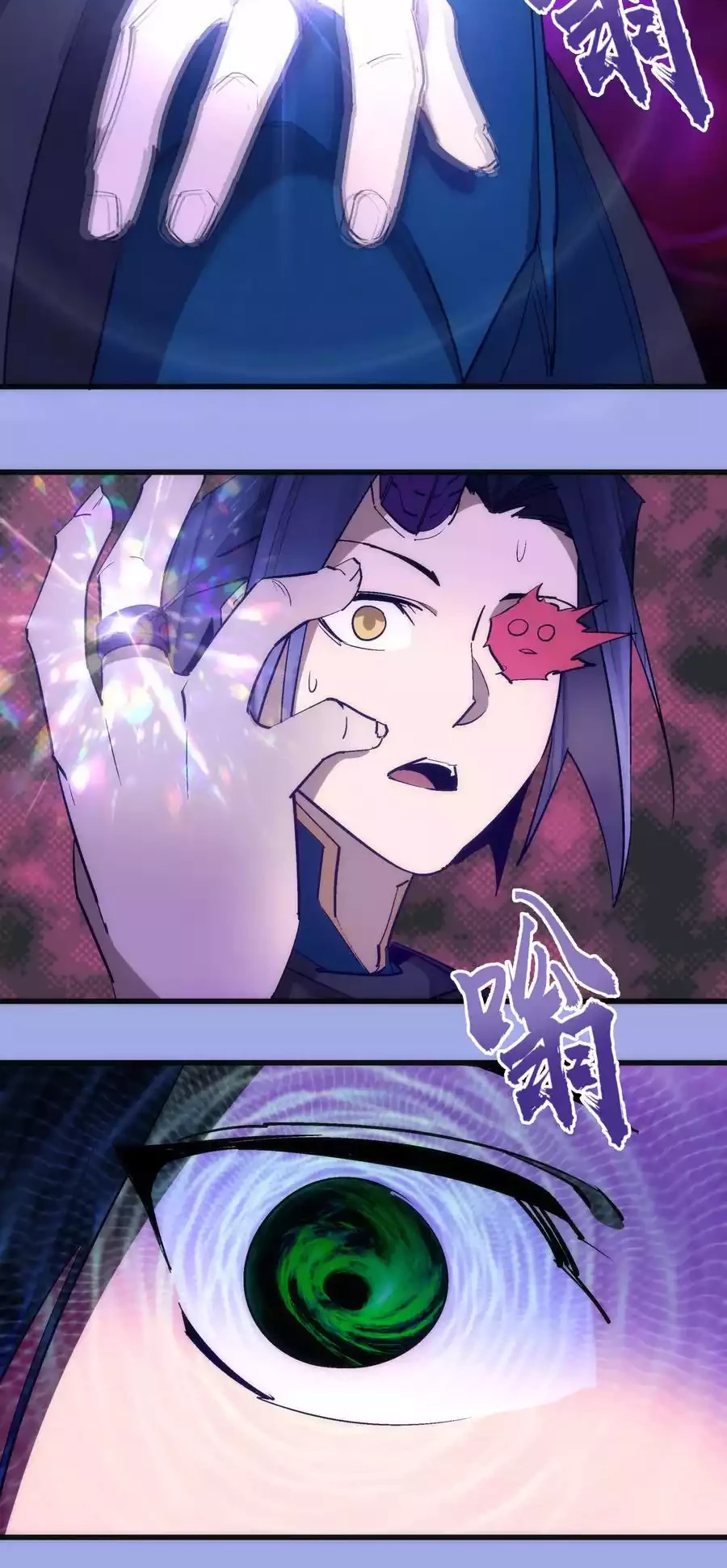 I’m Not The Overlord Chapter 114 - Halaman 33