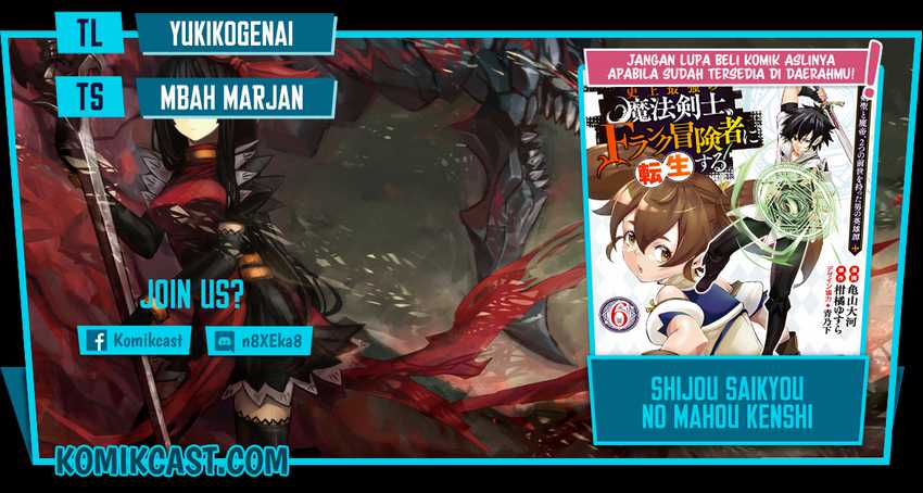 Komik Shijou Saikyou no Mahou Kenshi, F Rank Boukensha ni Tensei Suru Chapter 54 gambar 1