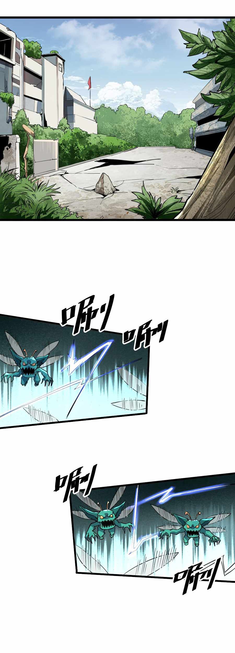 I Rely On BUG To Be The King Chapter 30 halaman 3