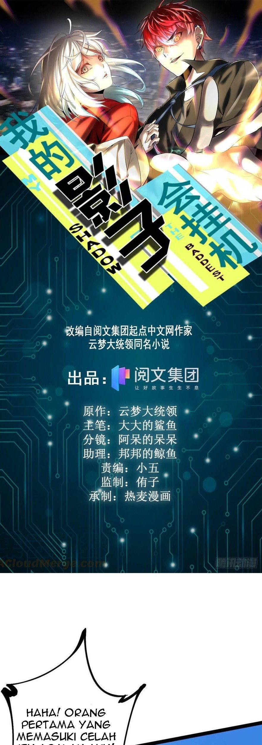 Manhua My Shadow Hangs Up Chapter 112 gambar 2