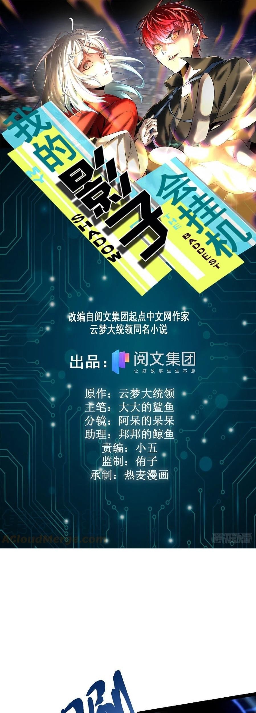 Manhua My Shadow Hangs Up Chapter 113 gambar 2
