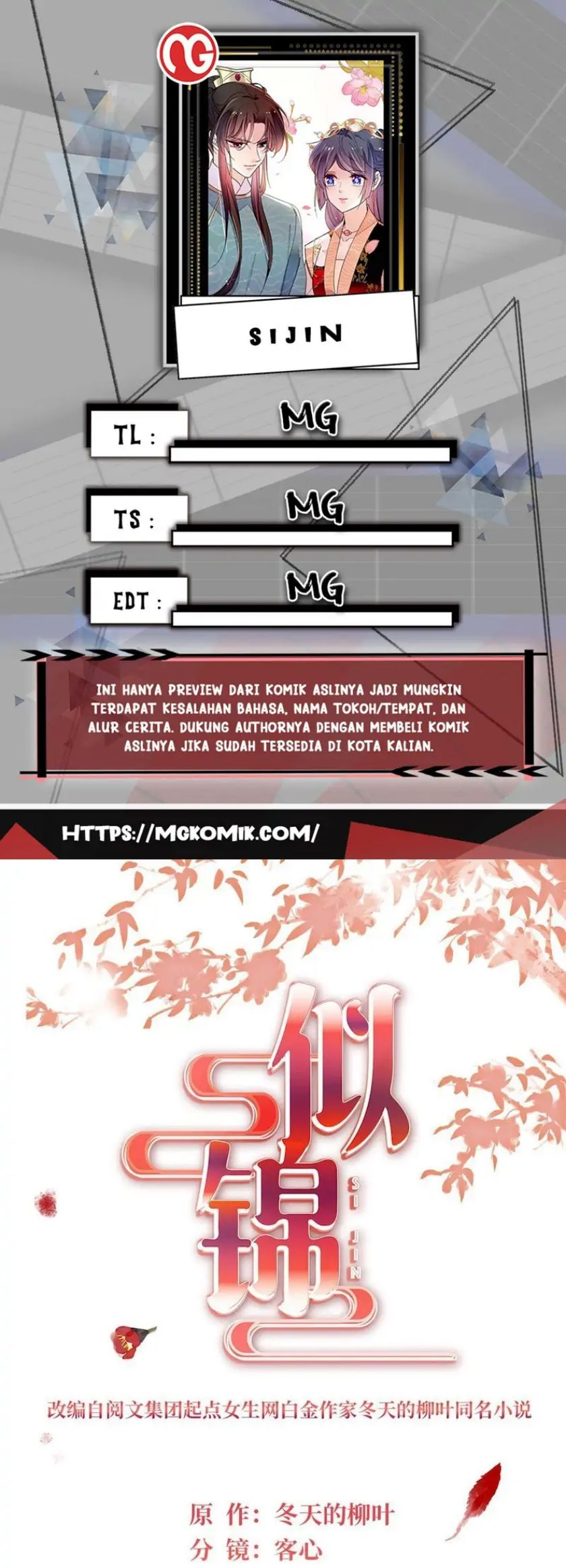 Komik Sijin Chapter 256 gambar 1