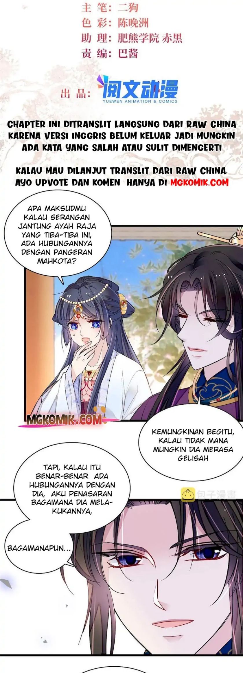 Manhua Sijin Chapter 256 gambar 2