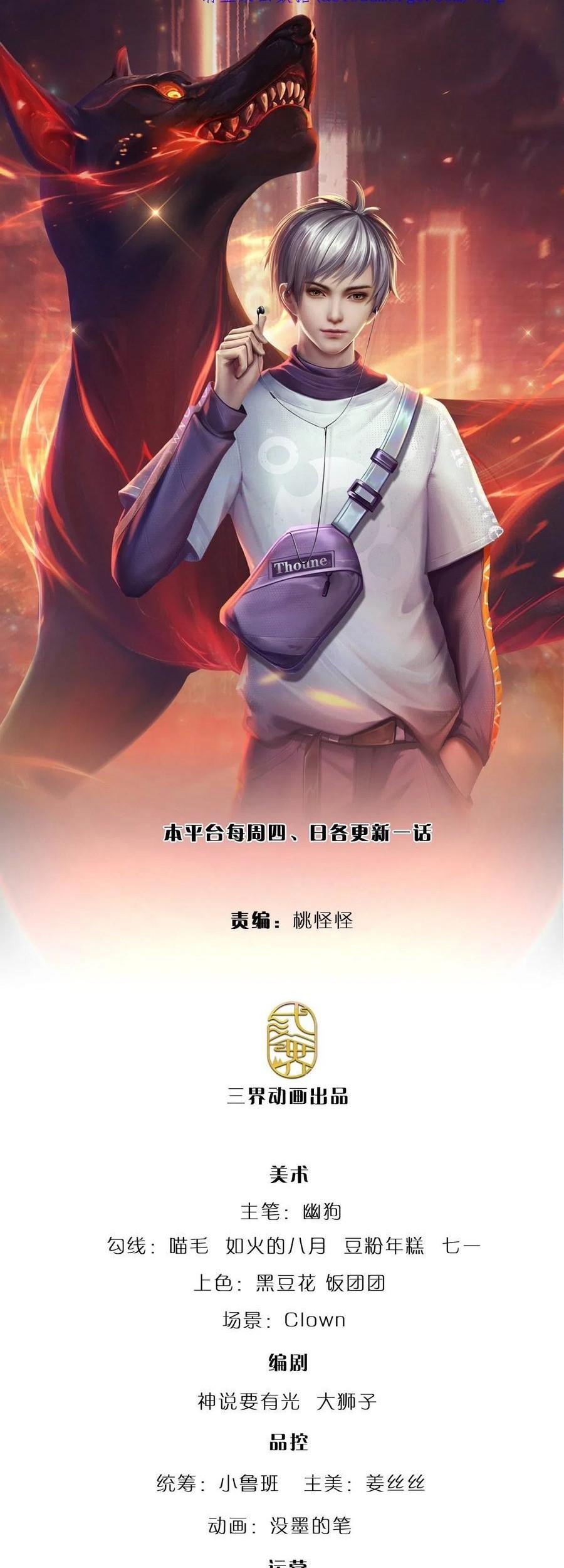 Manhua 100.000 Layers Of Body Refining: I Raise All Emperor Chapter 149 gambar 2