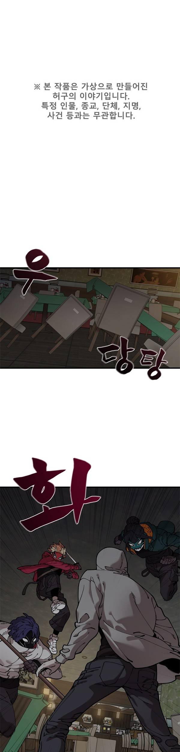 Manhwa Psycho Revenge Chapter 57 gambar 2