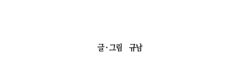 Monster Hunter Chapter 18 halaman 4