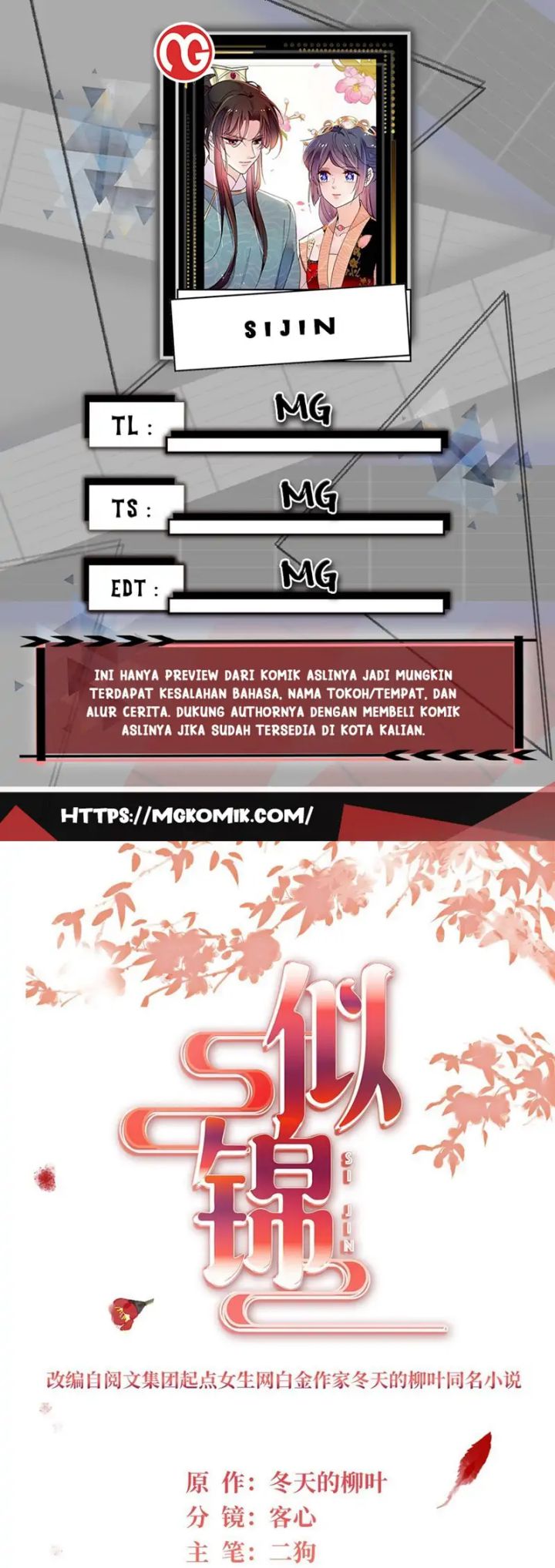 Komik Sijin Chapter 258 gambar 1