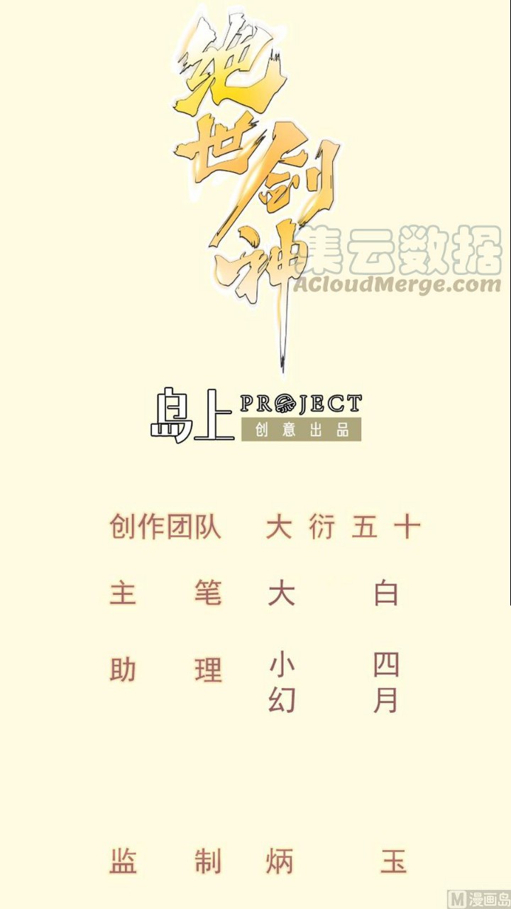 Manhua Peerless Sword God Chapter 191 gambar 2