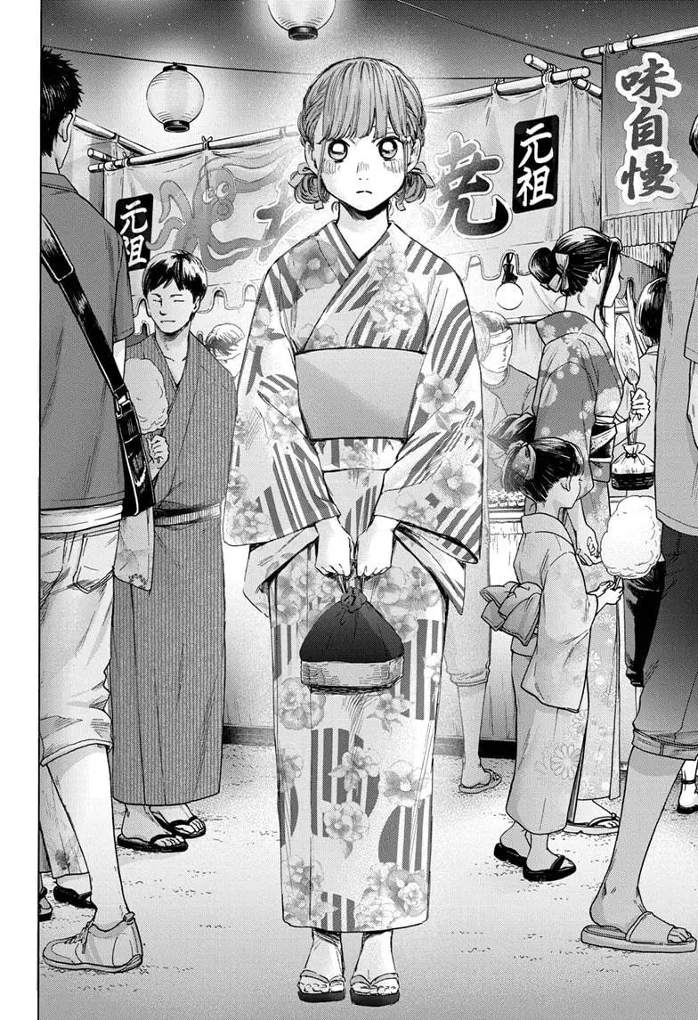Ao no Hako Chapter 33 - Halaman 19