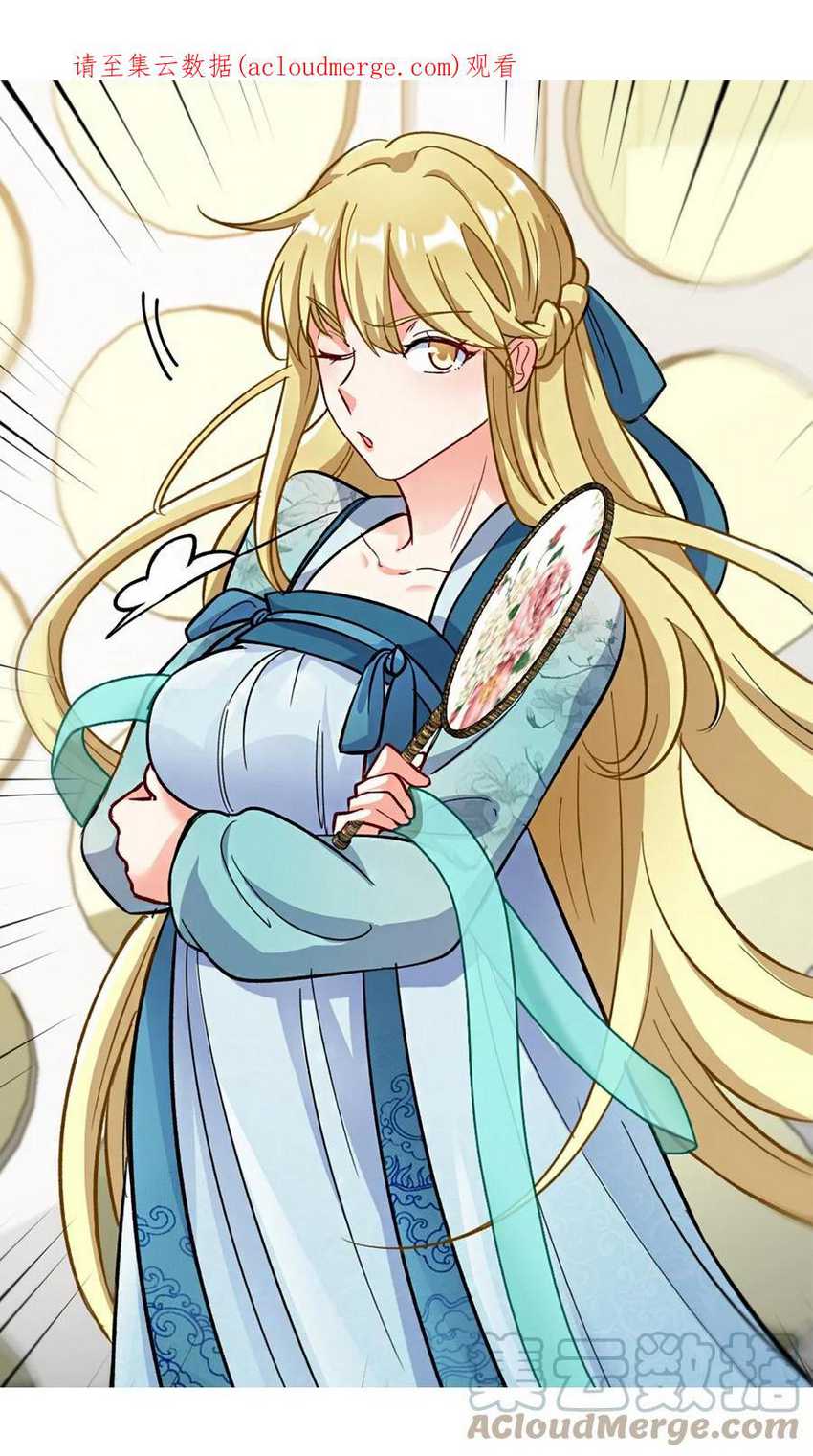 Manhua Dragon King Hall Chapter 109 gambar 2