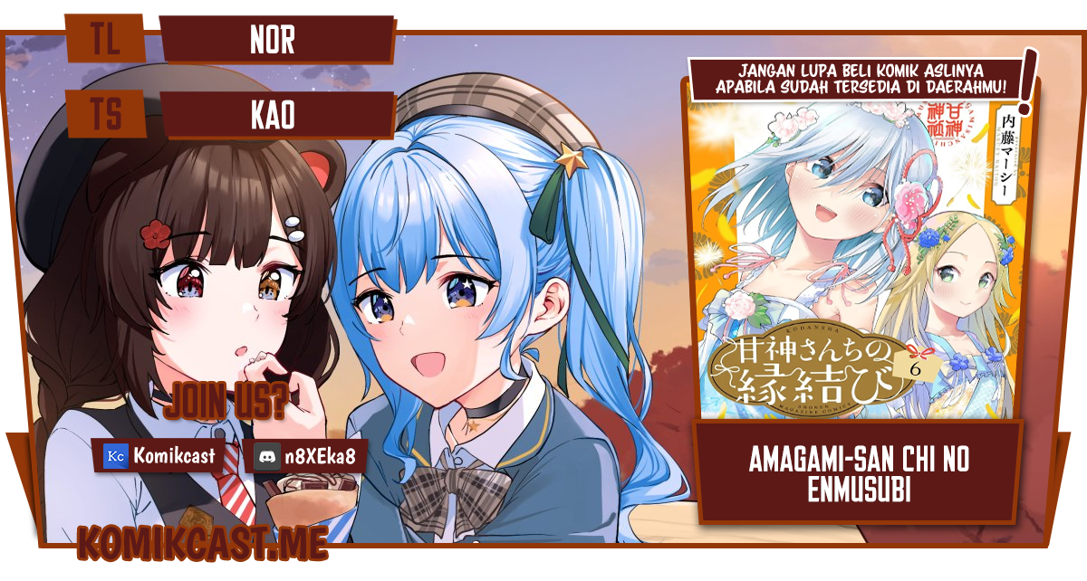 Komik Amagami-san Chi no Enmusubi Chapter 56 gambar 1