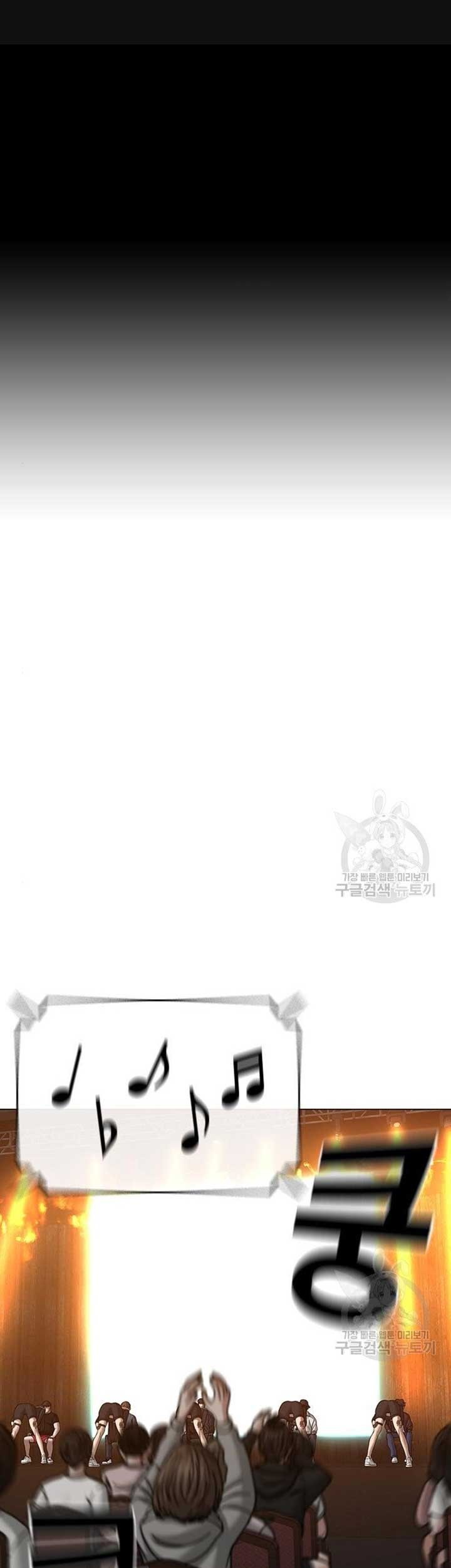 Manhwa Reality Quest Chapter 40 gambar 2