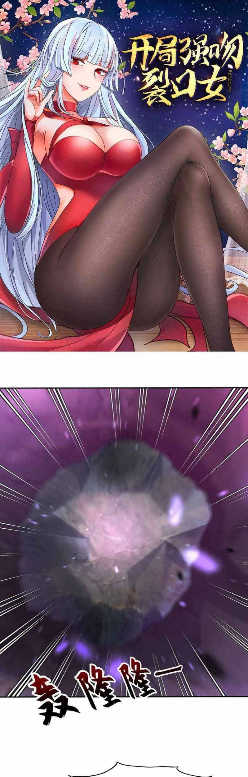 Manhua Awakening SSS-Rank Skill After A Kiss Chapter 11 gambar 2