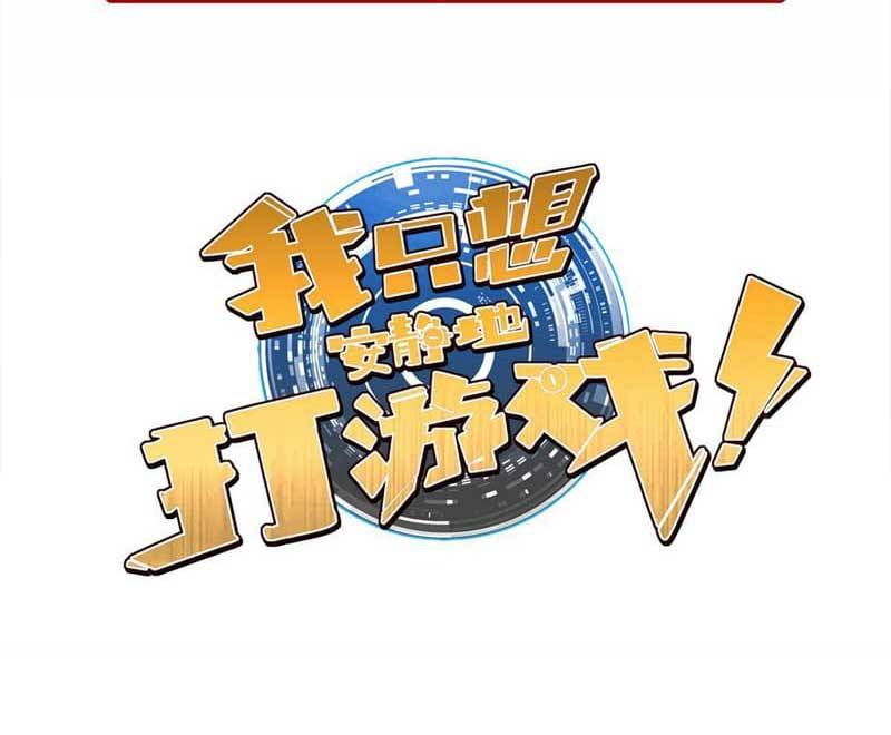 Manhua Let Me Game In Peace Chapter 28 gambar 2