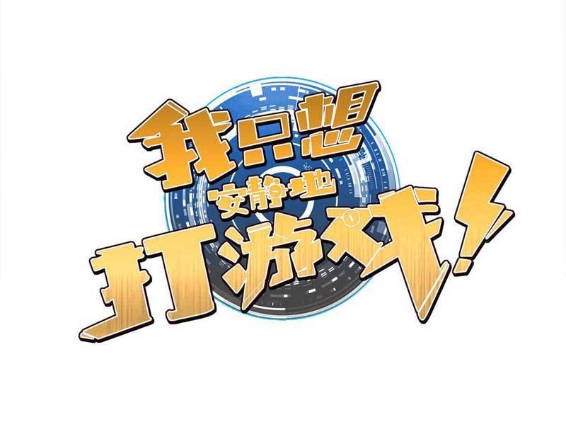 Manhua Let Me Game In Peace Chapter 27 gambar 2